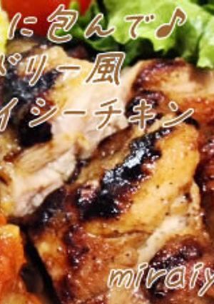 塩麹deみらいやさいのスパイシーチキン♪-レシピのメイン写真