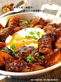 ■牛すじ肉と根菜の赤ワイン味噌煮込み■-レシピのメイン写真