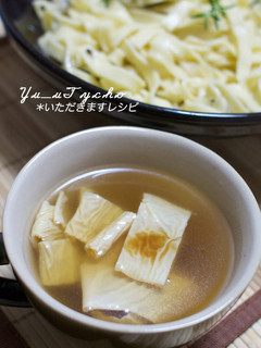 湯葉のコンソメスープ-レシピのメイン写真