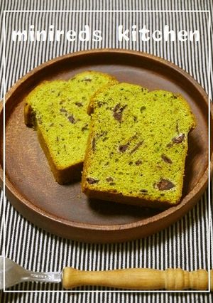 抹茶とチョコのパウンドケーキ-レシピのメイン写真