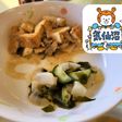 かぶの甘酢和え【保育園】