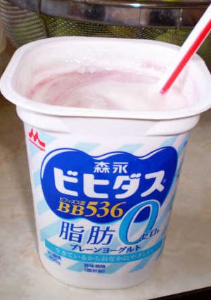ブルーベリー黒酢で飲むヨーグルト。-レシピのメイン写真