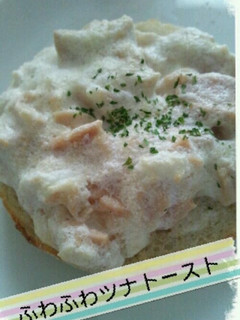ふわふわツナトースト-レシピのメイン写真