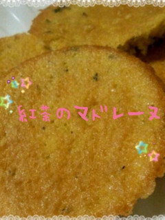 紅茶マドレーヌ-レシピのメイン写真