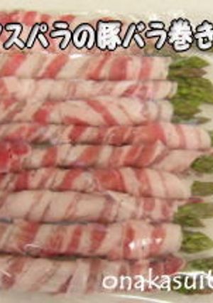 アスパラの豚バラ巻きの冷凍ストック-レシピのメイン写真