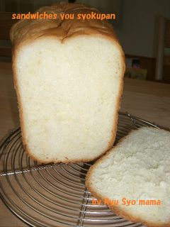 うちのサンドイッチ用食パン☆-レシピのメイン写真