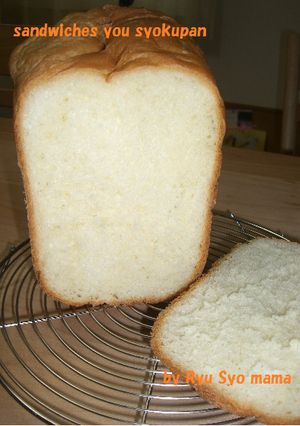 うちのサンドイッチ用食パン☆-レシピのメイン写真