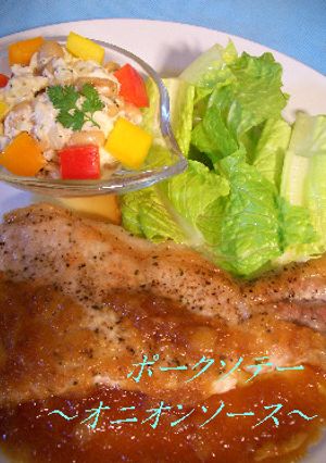 ◆くまんちの、ポークソテー◆-レシピのメイン写真