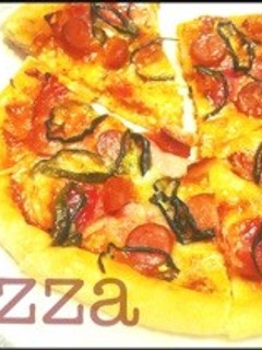 ♥1時間で完成★チーズたっぷりピザ♥-レシピのメイン写真