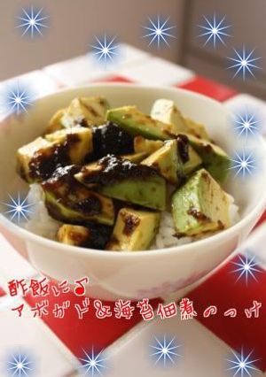 酢飯に♪アボガド＆海苔佃煮のっけ❤-レシピのメイン写真