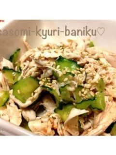 ♡ささ身と胡瓜の梅肉ヘルシー和え♡-レシピのメイン写真