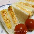 キムチたまごサンドイッチ