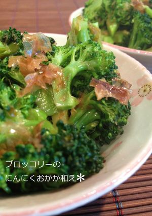 ブロッコリーのにんにくおかか和え-レシピのメイン写真