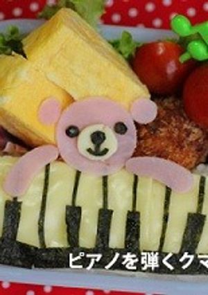 ピアノを弾くクマちゃん-レシピのメイン写真