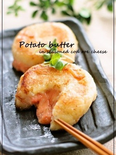 ジャガバターおやき♡トロ~り明太子チーズ-レシピのメイン写真
