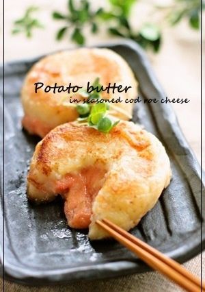 ジャガバターおやき♡トロ～り明太子チーズ-レシピのメイン写真