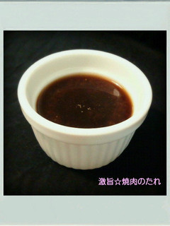 ■糖質制限■簡単手作り焼肉のたれ☆減量-レシピのメイン写真