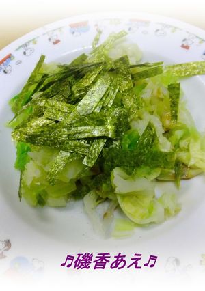 ♬給食を再現♬磯香あえ♬-レシピのメイン写真