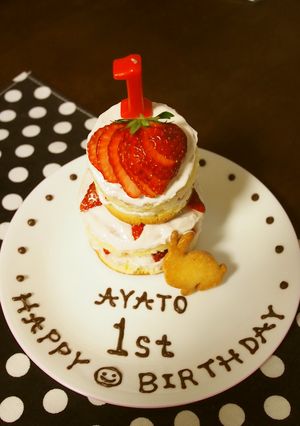 1歳のお誕生日にバースデーケーキ♪-レシピのメイン写真