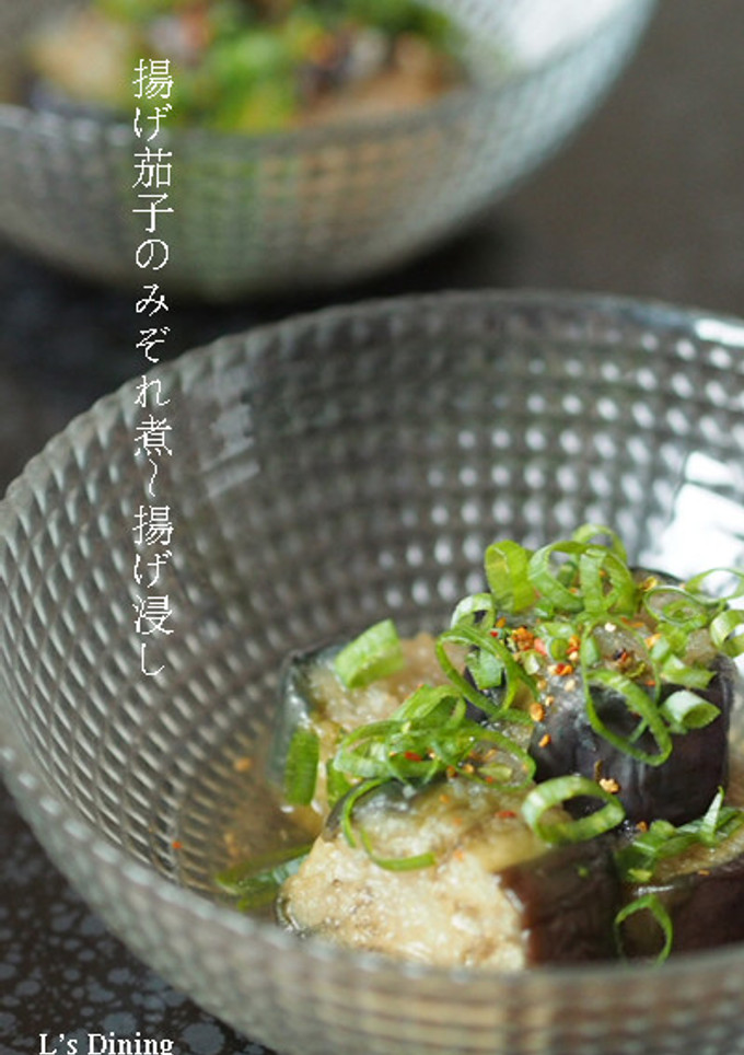 揚げナスのみぞれ煮～揚げ浸し-レシピのメイン写真