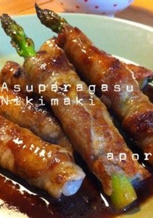 色々巻いちゃえ！ 肉巻き！-レシピのメイン写真