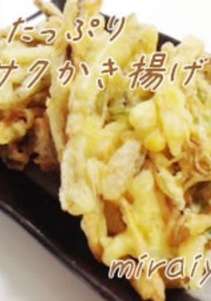 野菜たっぷりかきあげ*みらいやさい*-レシピのメイン写真