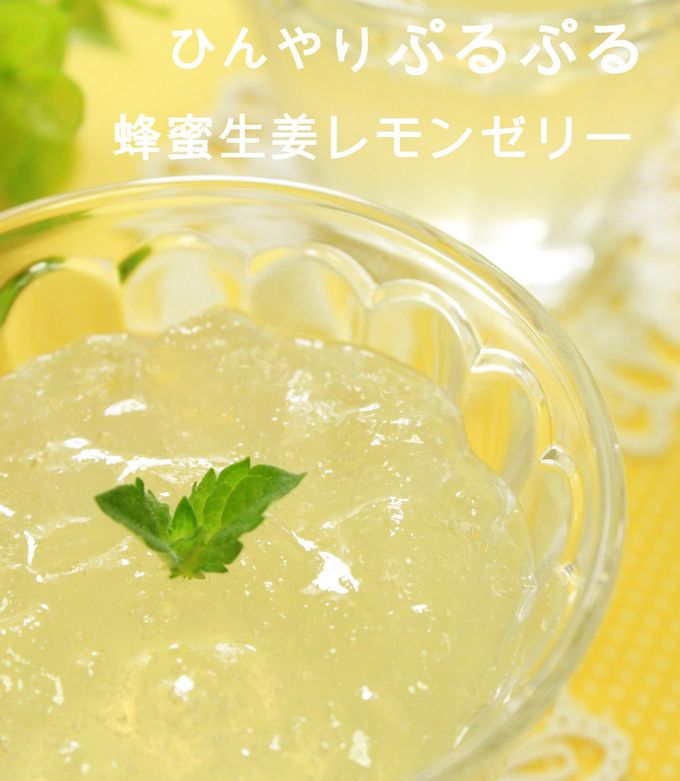 簡単☆蜂蜜生姜レモンゼリー☆-レシピのメイン写真