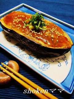 旨っ!米ナスの田楽♪-レシピのメイン写真