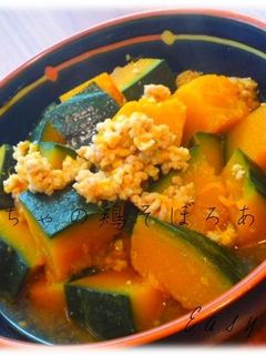 かぼちゃの鶏そぼろあん-レシピのメイン写真