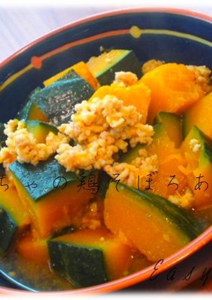 かぼちゃの鶏そぼろあん-レシピのメイン写真