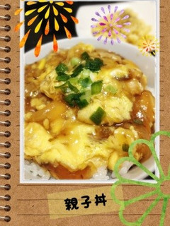 親子丼-レシピのメイン写真