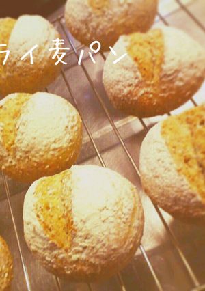 ハーブが薫るライ麦パン-レシピのメイン写真