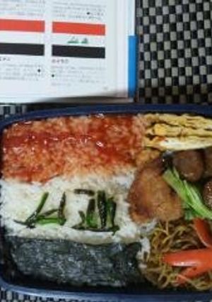 キャラ弁！？国旗　　イラク-レシピのメイン写真