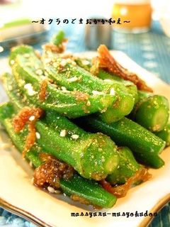 ■お弁当にも!オクラのごまおかか和え-レシピのメイン写真