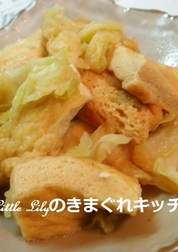 油揚げとキャベツのさっと煮-レシピのメイン写真