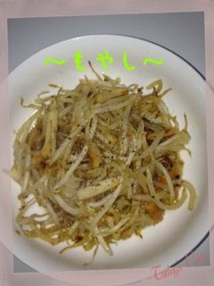 子供大好き❤ ~もやし~-レシピのメイン写真