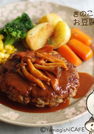 きのこソースのお豆腐ハンバーグ-レシピのメイン写真