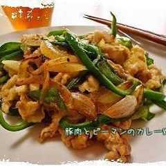 รูปของ 簡単☆豚肉とピーマンのカレー炒め*