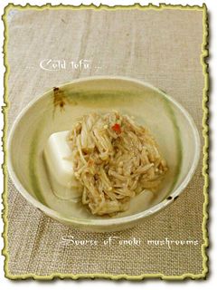冷奴に中華風えのき餡-レシピのメイン写真