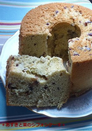 あずきと栗の和風シフォンケーキ-レシピのメイン写真