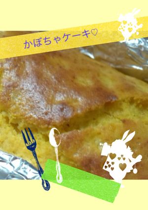 ＊かぼちゃのパウンドケーキ＊-レシピのメイン写真
