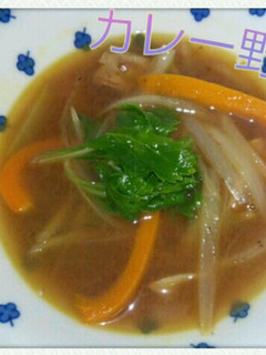 カレースープ-レシピのメイン写真