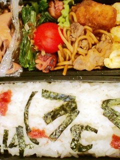 ☆かわいい顔文字弁当☆-レシピのメイン写真