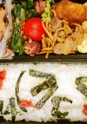 ☆かわいい顔文字弁当☆-レシピのメイン写真