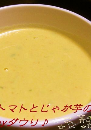 ☆トマトとじゃが芋の冷たいスープ☆-レシピのメイン写真