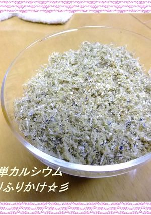 ☆彡簡単カルシウムたっぷりふりかけ☆彡-レシピのメイン写真