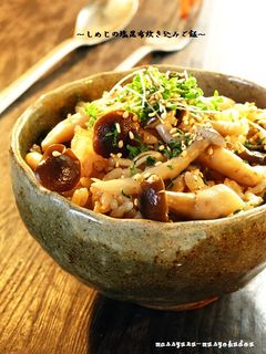 ■しめじと塩昆布の炊き込みご飯■-レシピのメイン写真