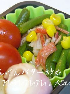 お弁当に♡いんげんのバター炒め-レシピのメイン写真