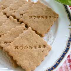 รูปของ 玄米全粒粉のクッキー。。☆☆