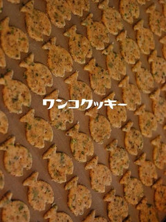 *わんこ用*ごまときなこと青のりクッキー-レシピのメイン写真